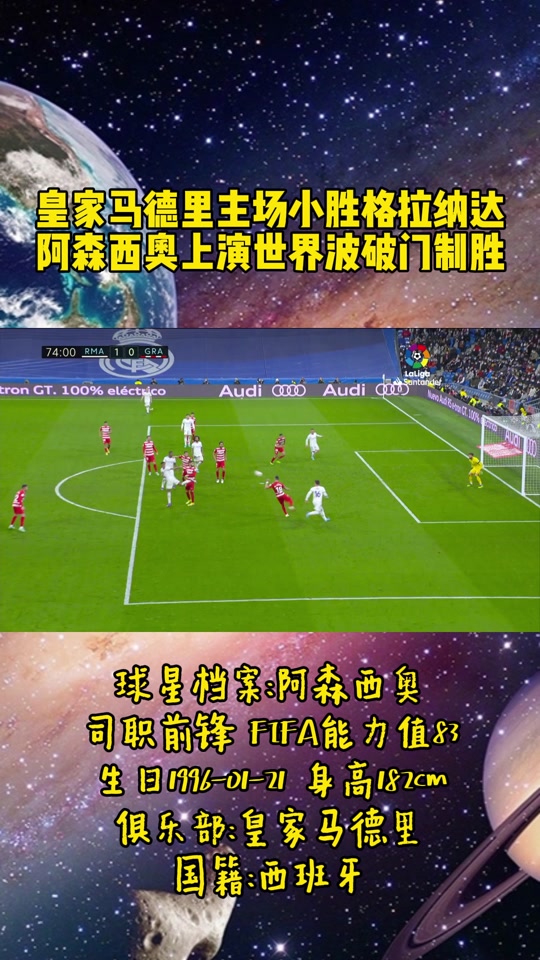 开云平台-格拉纳达主场输球，积分继续滑落的简单介绍