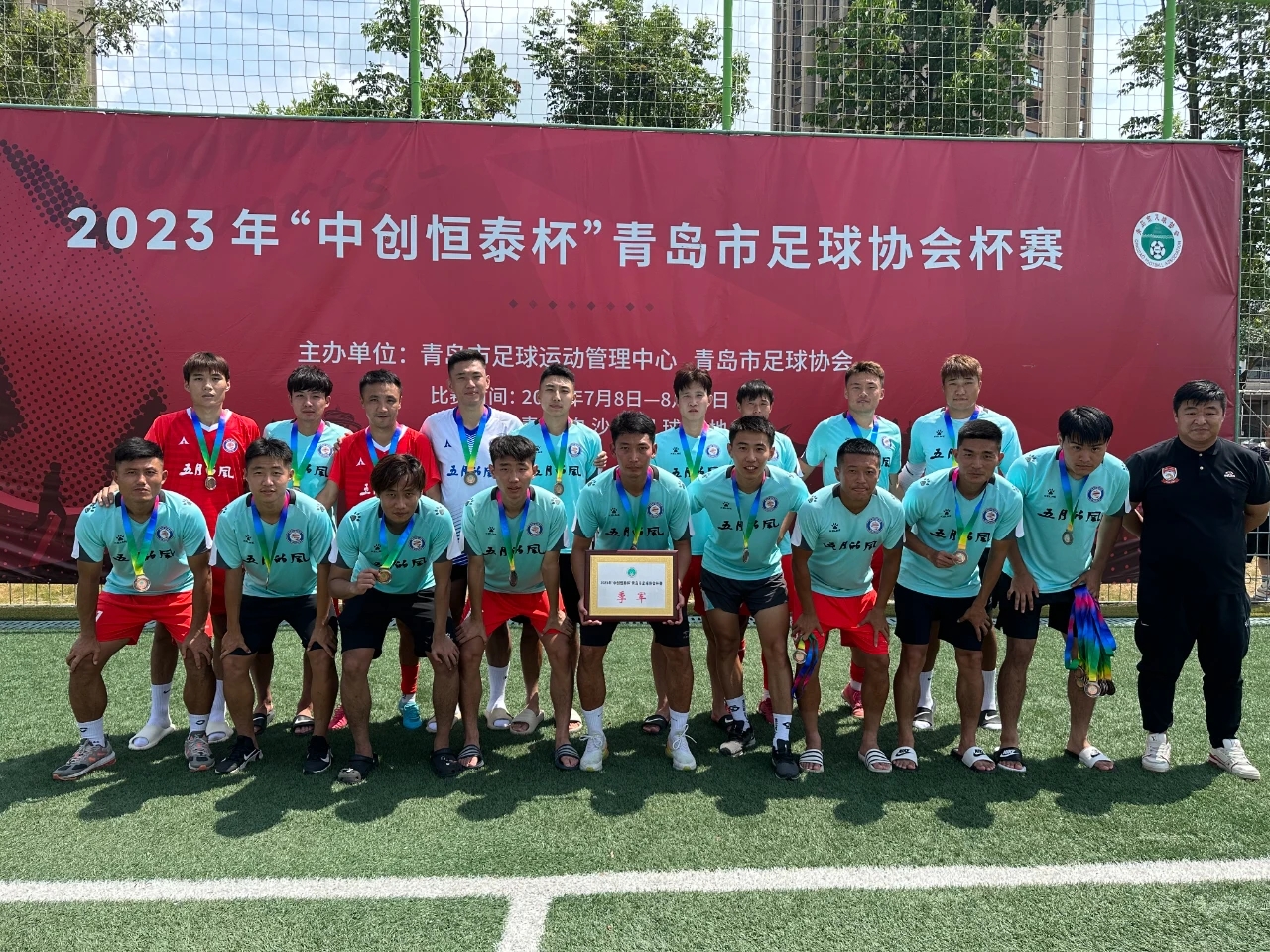 开云体育平台APP-足球协会杯赛中成绩出炉，球队实力大幅提升