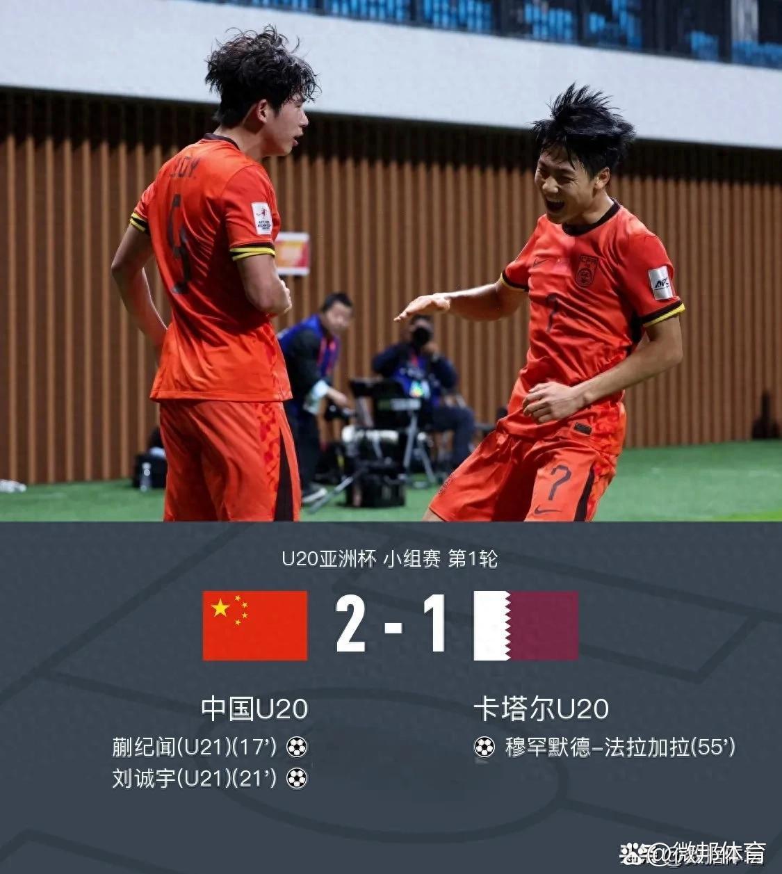 开云APP-西亚球队斩获胜利，晋级亚洲杯半决赛