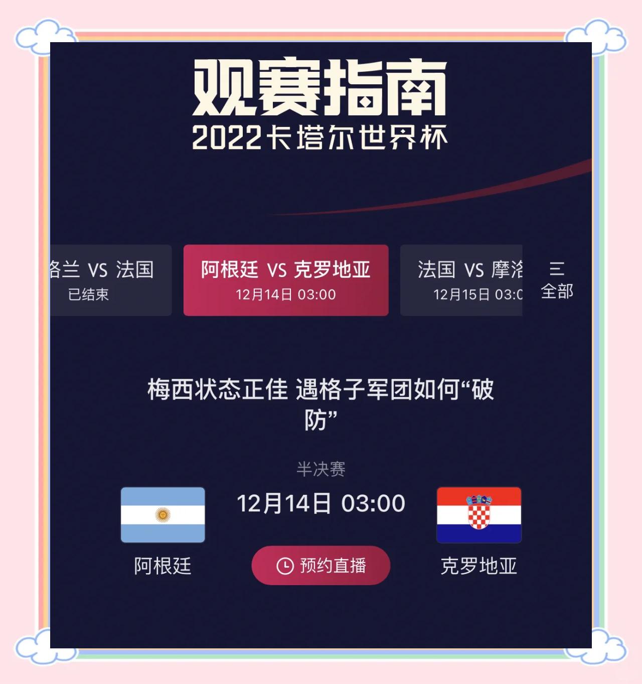 关于热门对话!女足硬战在即,势均力敌谁能笑到最后的信息 关于热门对话!女足硬战在即,势均力敌谁能笑到最后的信息