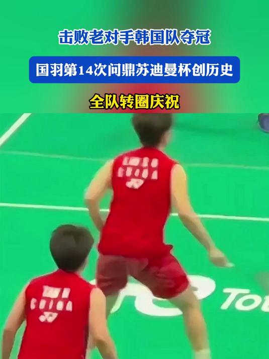 开云体育下载-韩国运动员实力击败对手晋级