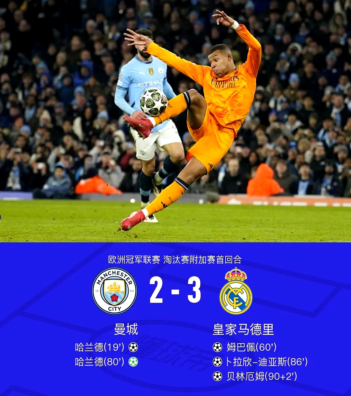 曼城锋线火力全开,轻取对手进一步拉开积分差距的简单介绍 曼城锋线火力全开,轻取对手进一步拉开积分差距的简单介绍