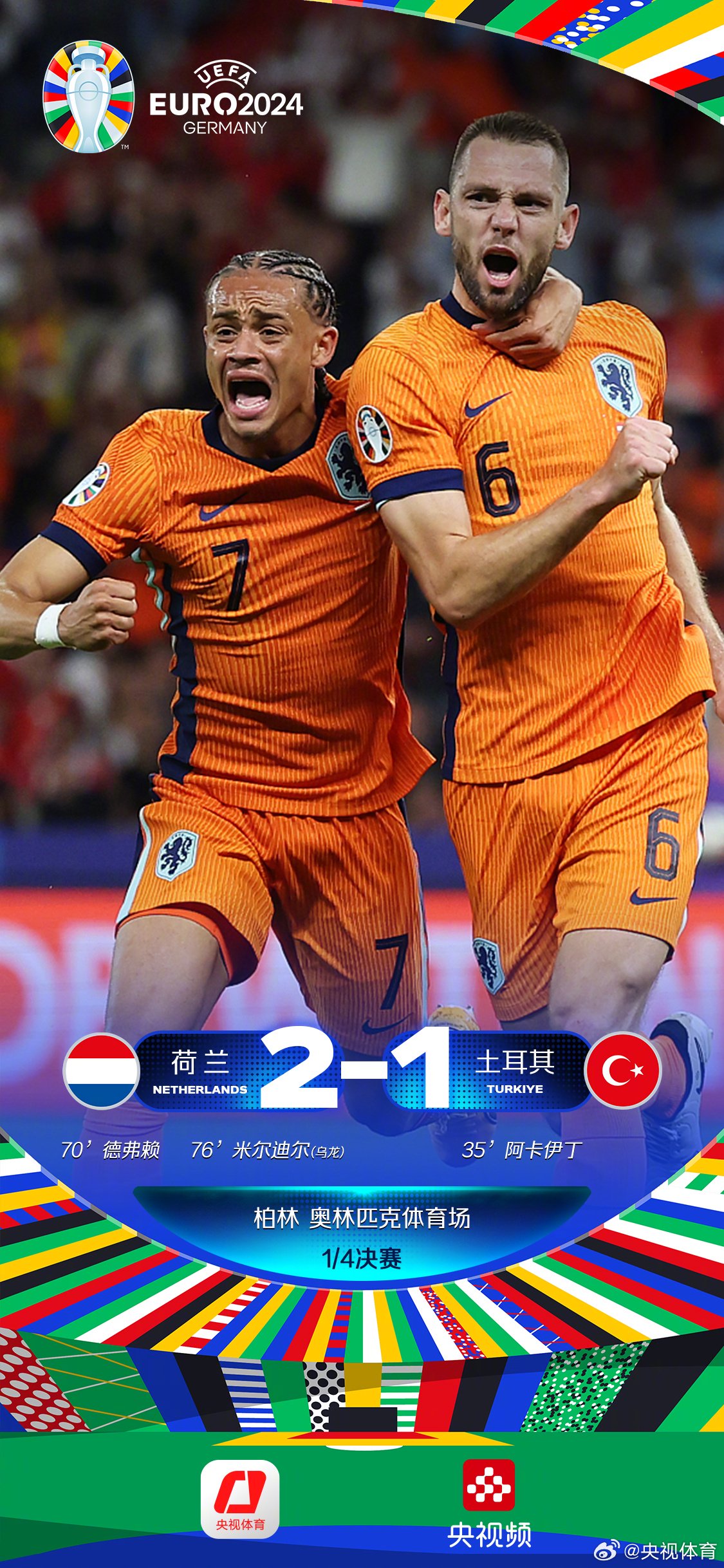 瑞士战胜土耳其,晋级欧预赛强 瑞士战胜土耳其,晋级欧预赛强