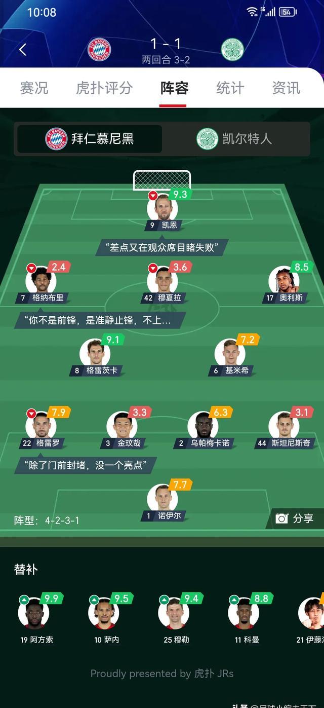 开云APP-拜仁豪门迅猛崛起！胜负皆在掌握