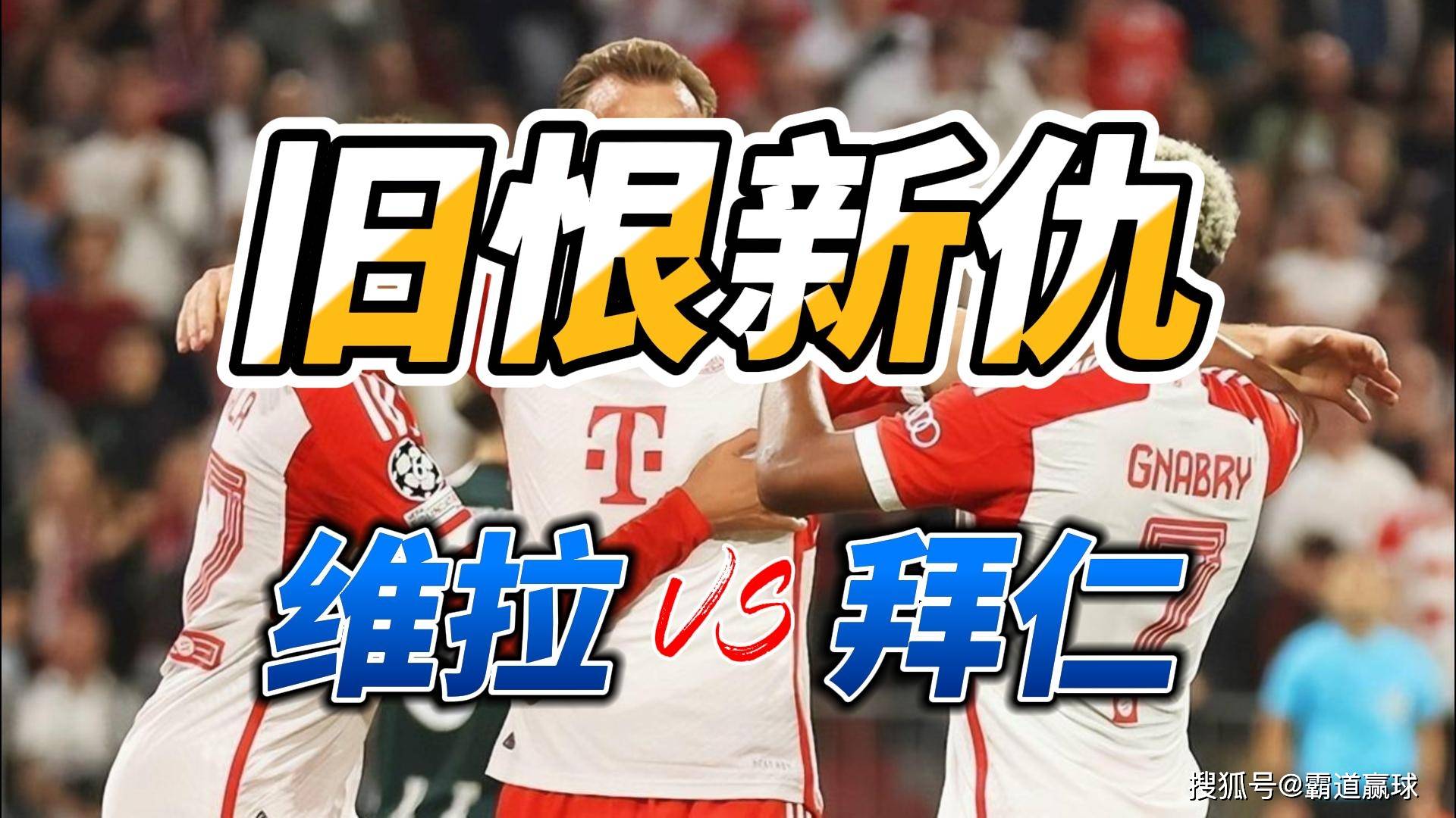 开云体育入口-拜仁慕尼黑大比分晋级，昂首领先的简单介绍