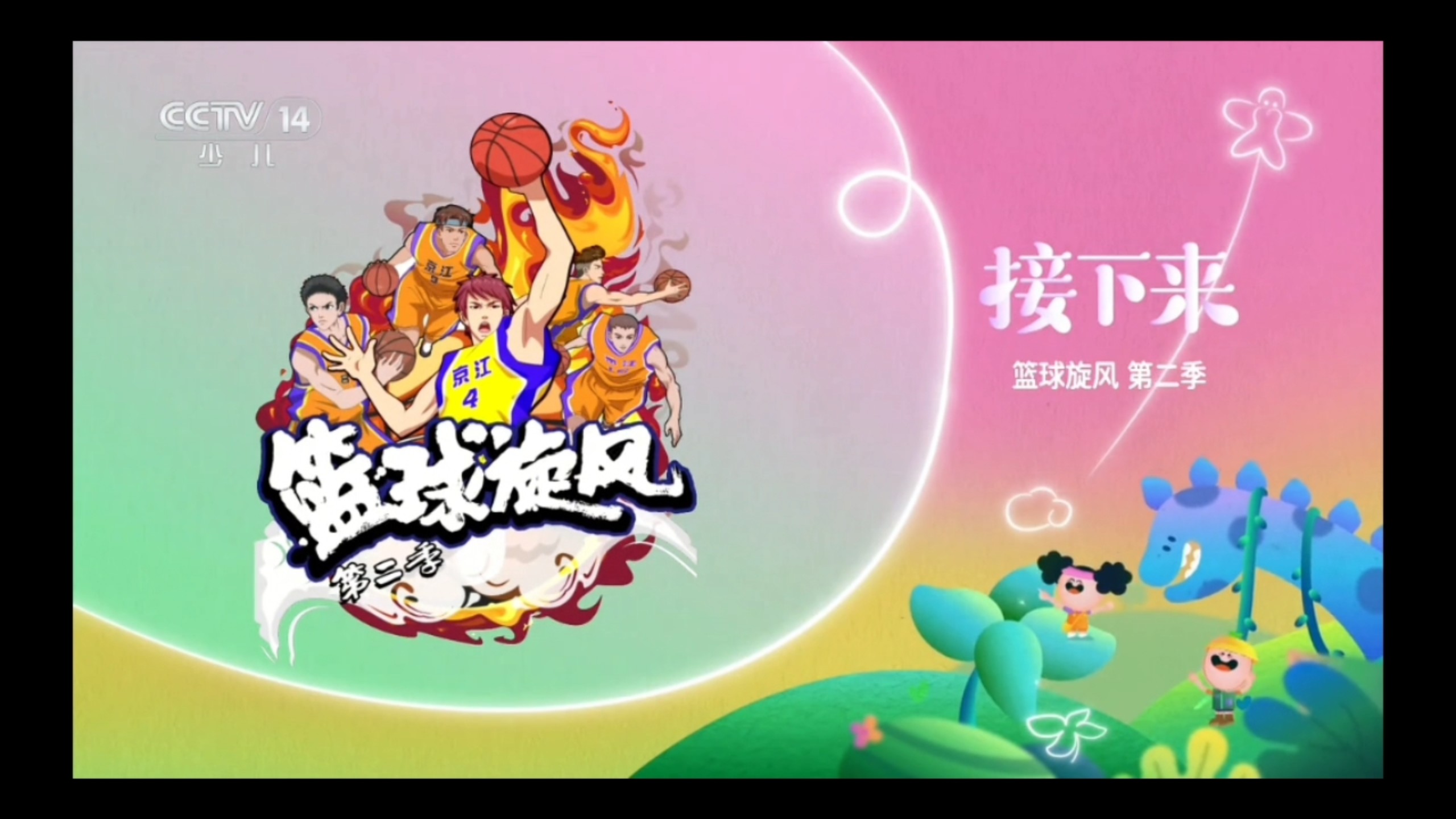 关于热血篮球!中国篮球联赛的比赛风云再起的信息 关于热血篮球!中国篮球联赛的比赛风云再起的信息