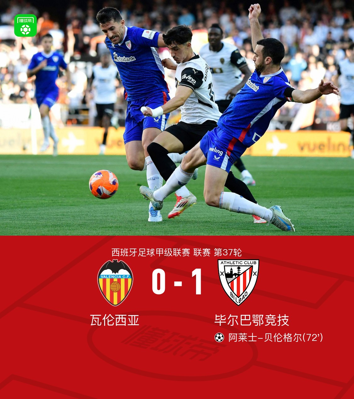 毕尔巴鄂迎战毕尔巴鄂,胜算大增争取多线斗志 毕尔巴鄂迎战毕尔巴鄂,胜算大增争取多线斗志