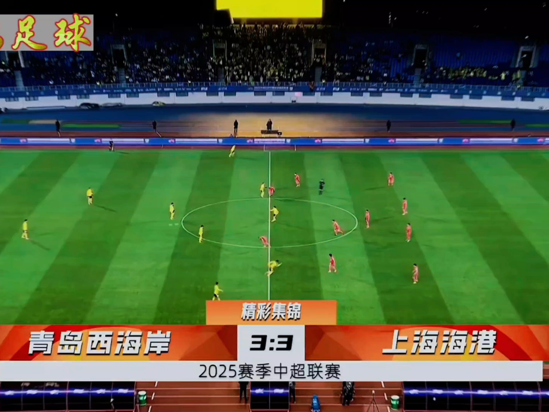 足球赛季竞技火爆,争夺王者之位 足球赛季竞技火爆,争夺王者之位