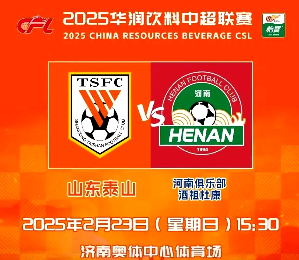 鲁能客场不败,整体表现稳中向上 鲁能客场不败,整体表现稳中向上