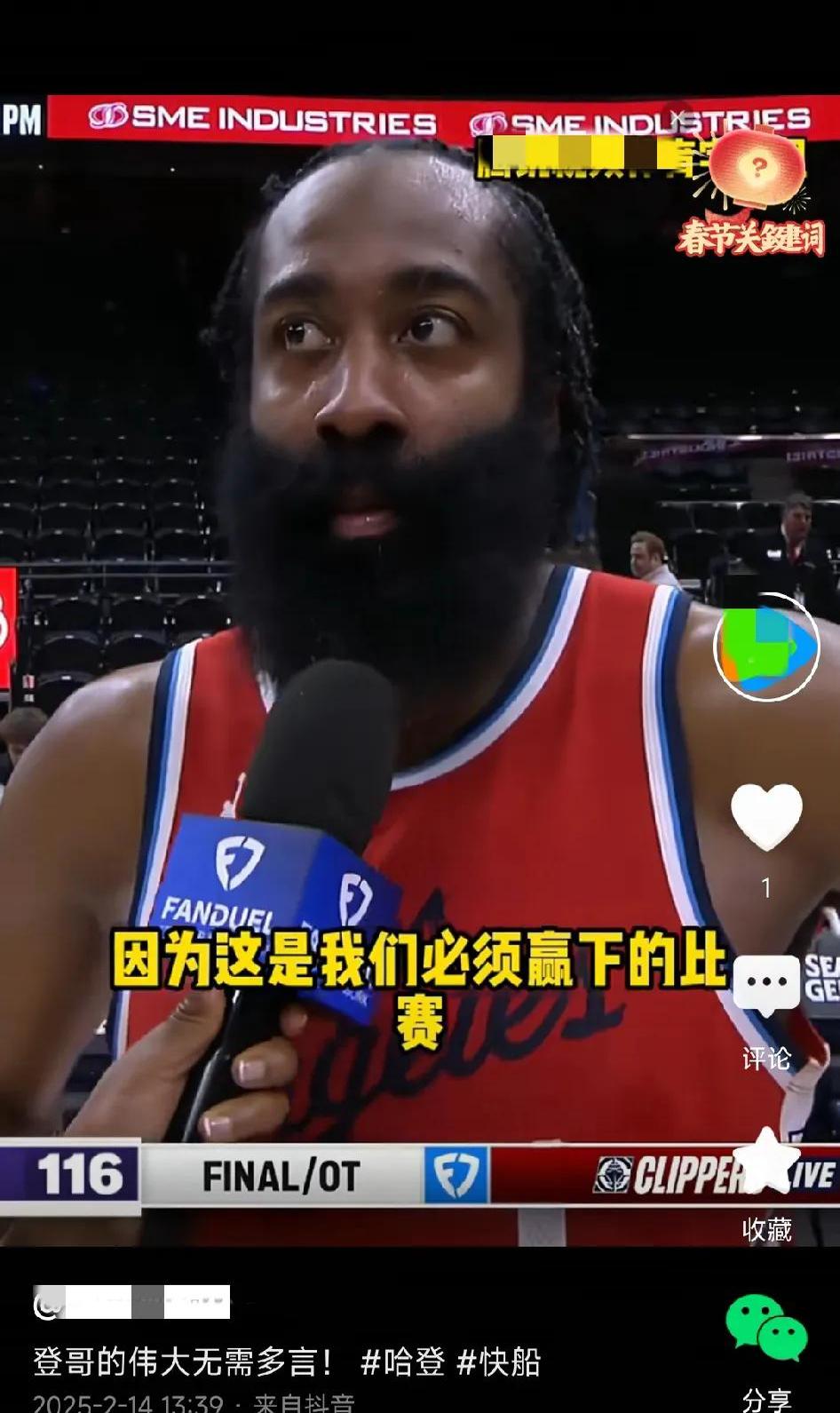 开云平台-湖人主场惨败火箭，哈登独得分仍难取胜