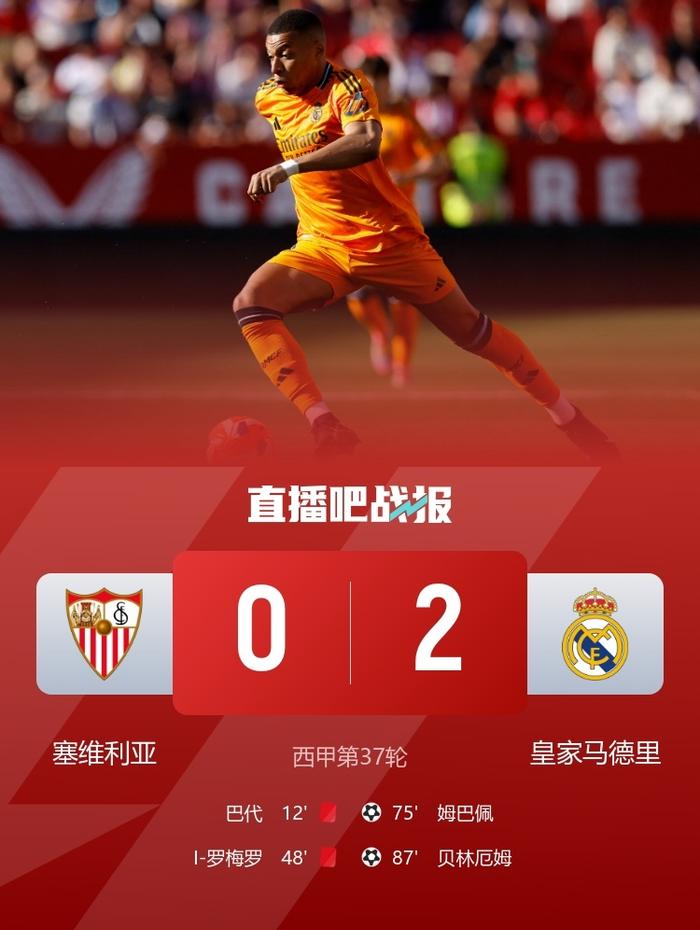 开云平台-塞维利亚不敌对手，中卫化解关键时刻险击败