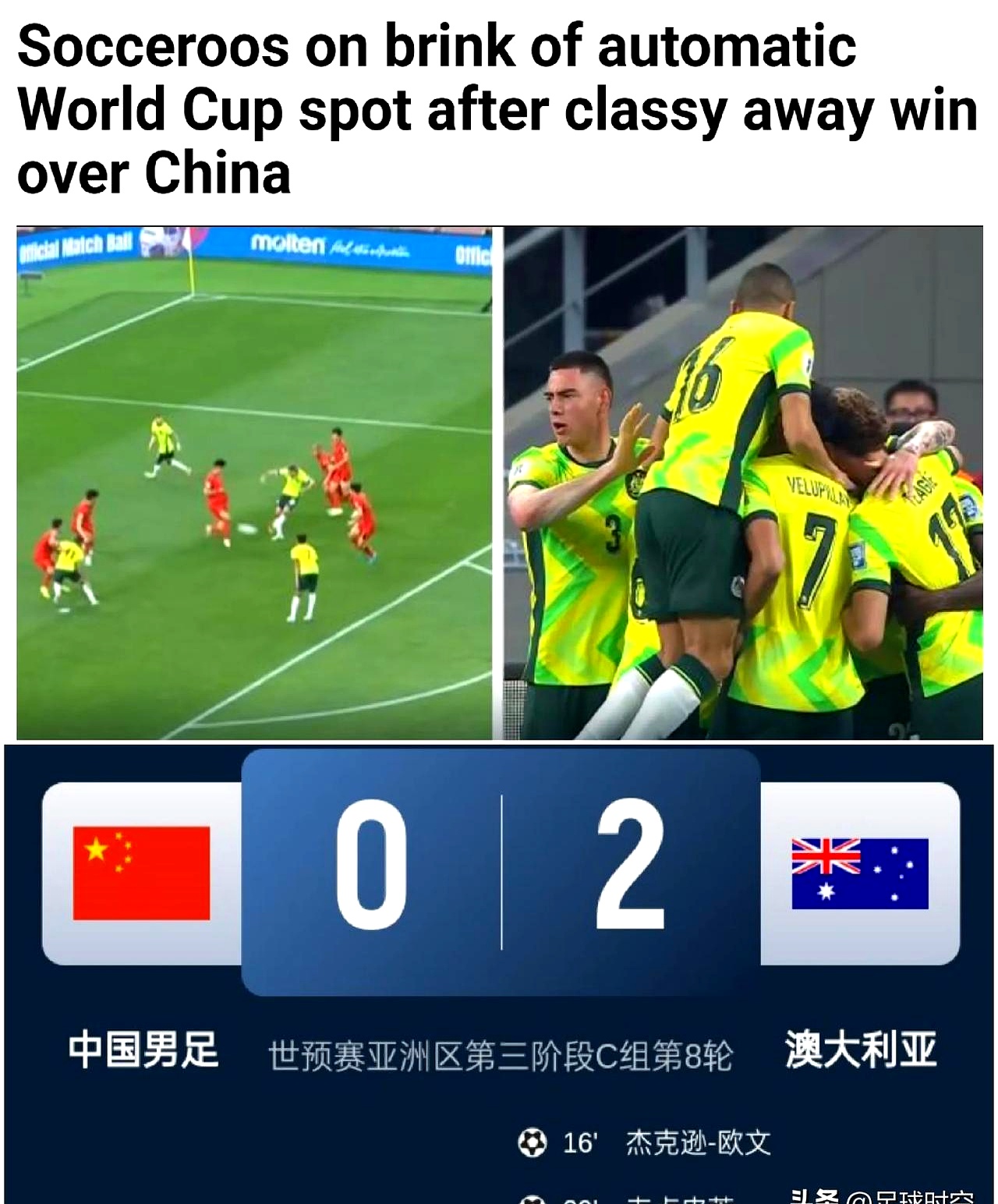 亚洲顶尖球队集结前往澳大利亚进行热身赛 亚洲顶尖球队集结前往澳大利亚进行热身赛