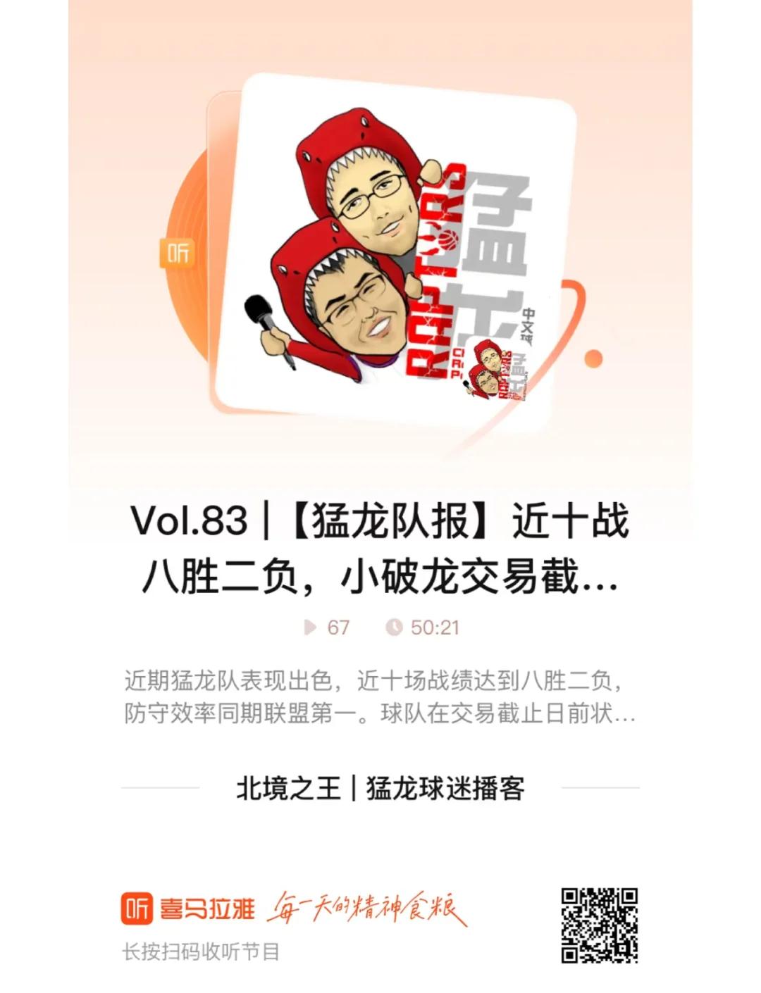 猛龙近期场均得分攀升,战绩逐渐好转 猛龙近期场均得分攀升,战绩逐渐好转