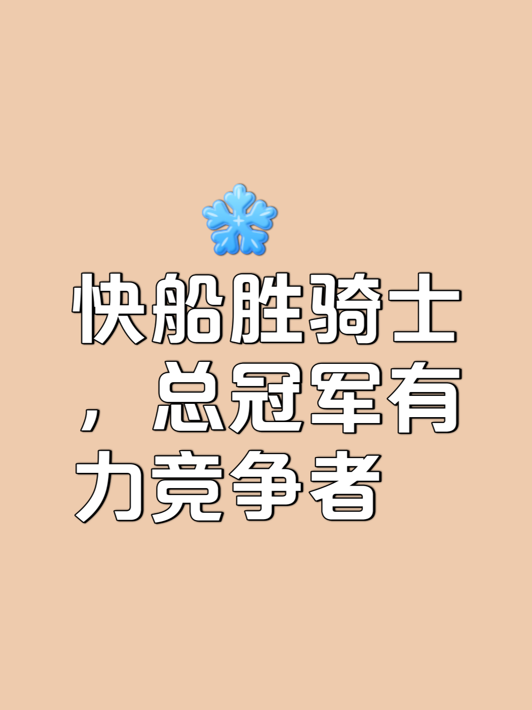 开云体育中国-球队战术成功奏效，逐渐取得领先