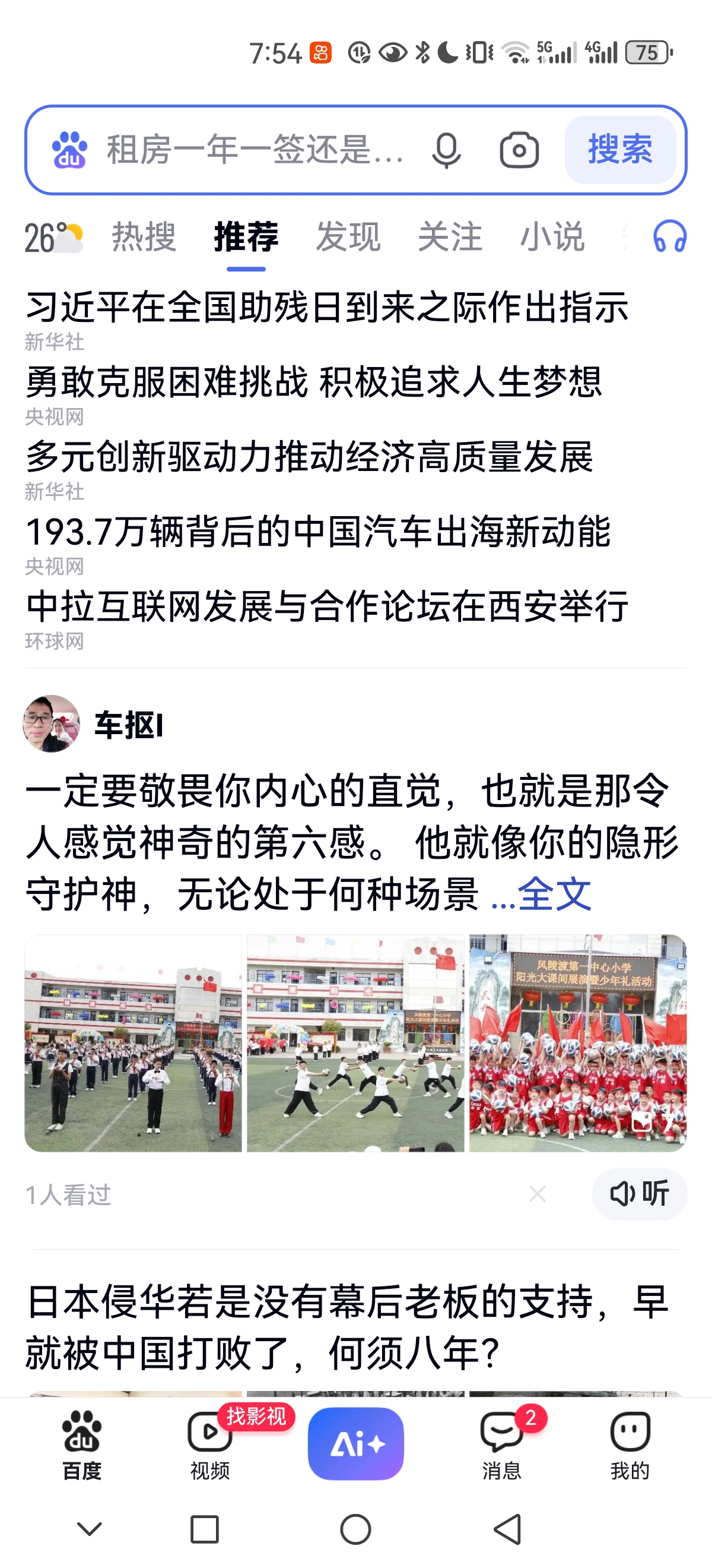 选手执着拼搏,实力再创新高 选手执着拼搏,实力再创新高