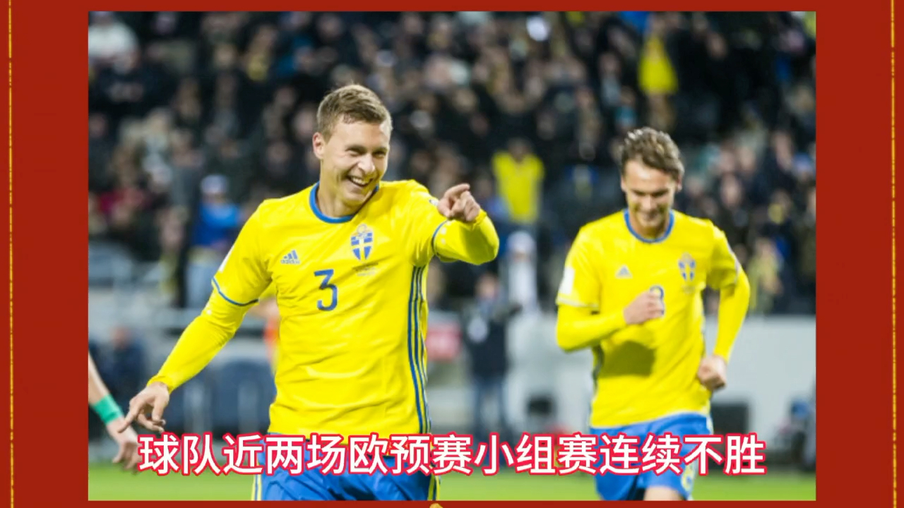 爱沙尼亚队在欧预赛中遭遇挫折