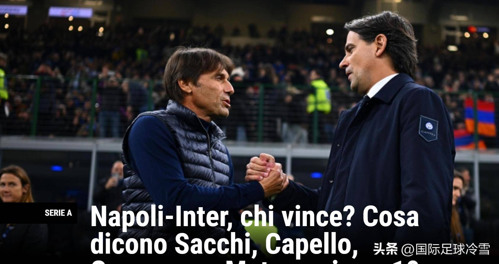 国米击败罗马,那不勒斯客场失利 国米击败罗马,那不勒斯客场失利