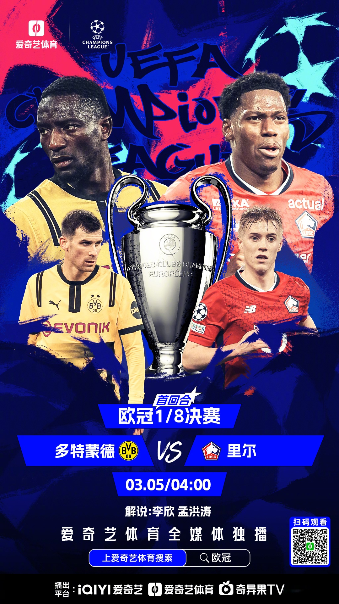 开云APP-PSG豪取胜利，成功晋级欧冠半决赛