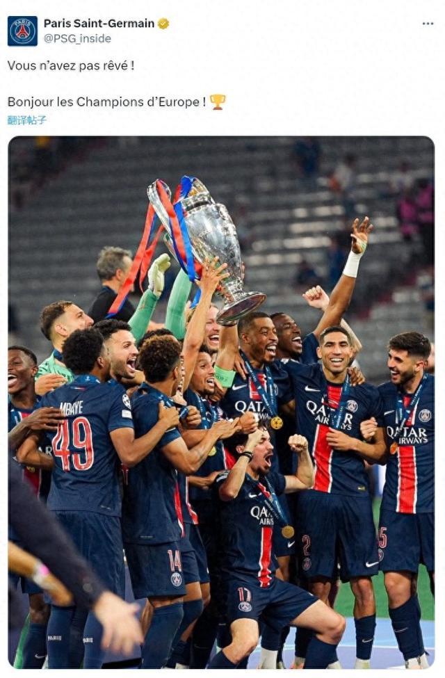 PSG豪取胜利,成功晋级欧冠半决赛 PSG豪取胜利,成功晋级欧冠半决赛