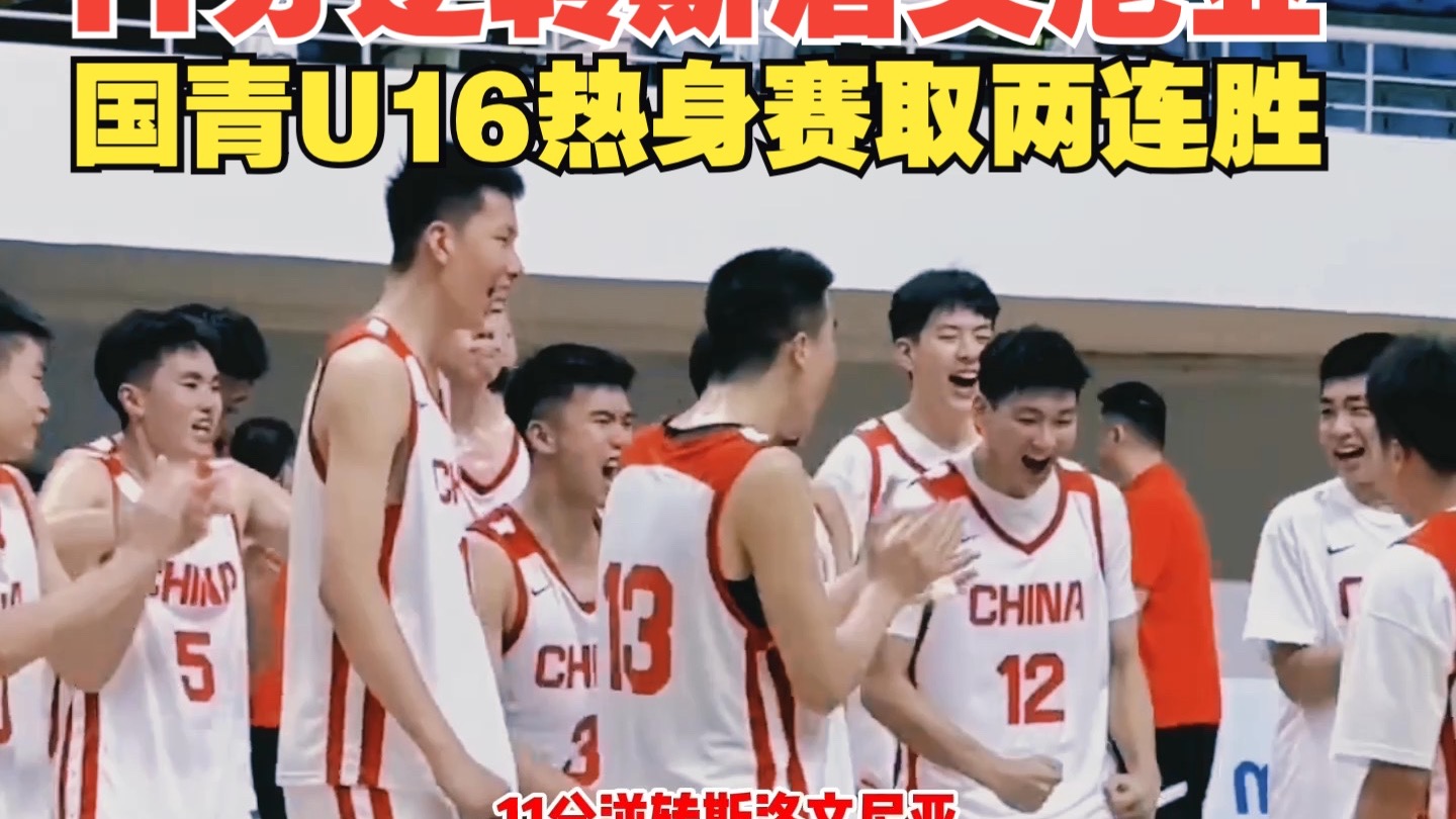 开云体育平台APP-斯洛文尼亚队全队备战，迎接新一轮挑战