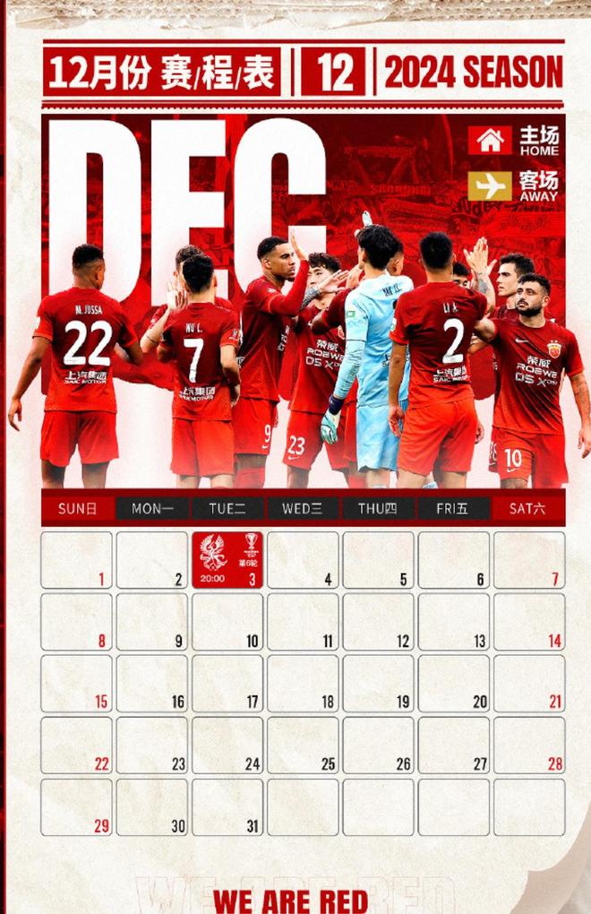 上港客场战胜恒大，亚冠名额前景一片光明的简单介绍