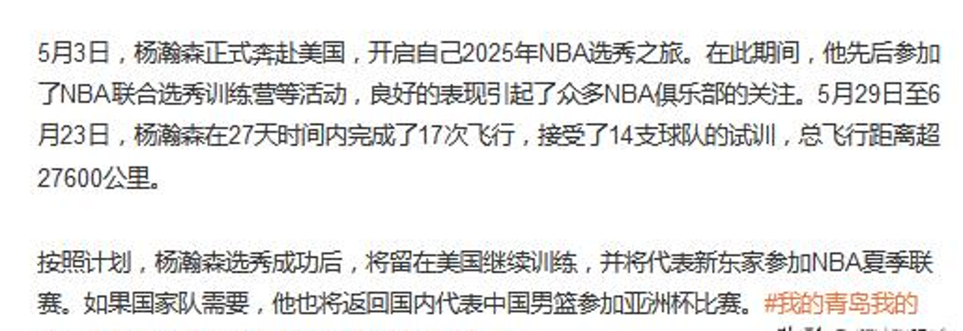 开云体育-亚洲球员创下新纪录，引发球迷热议的简单介绍