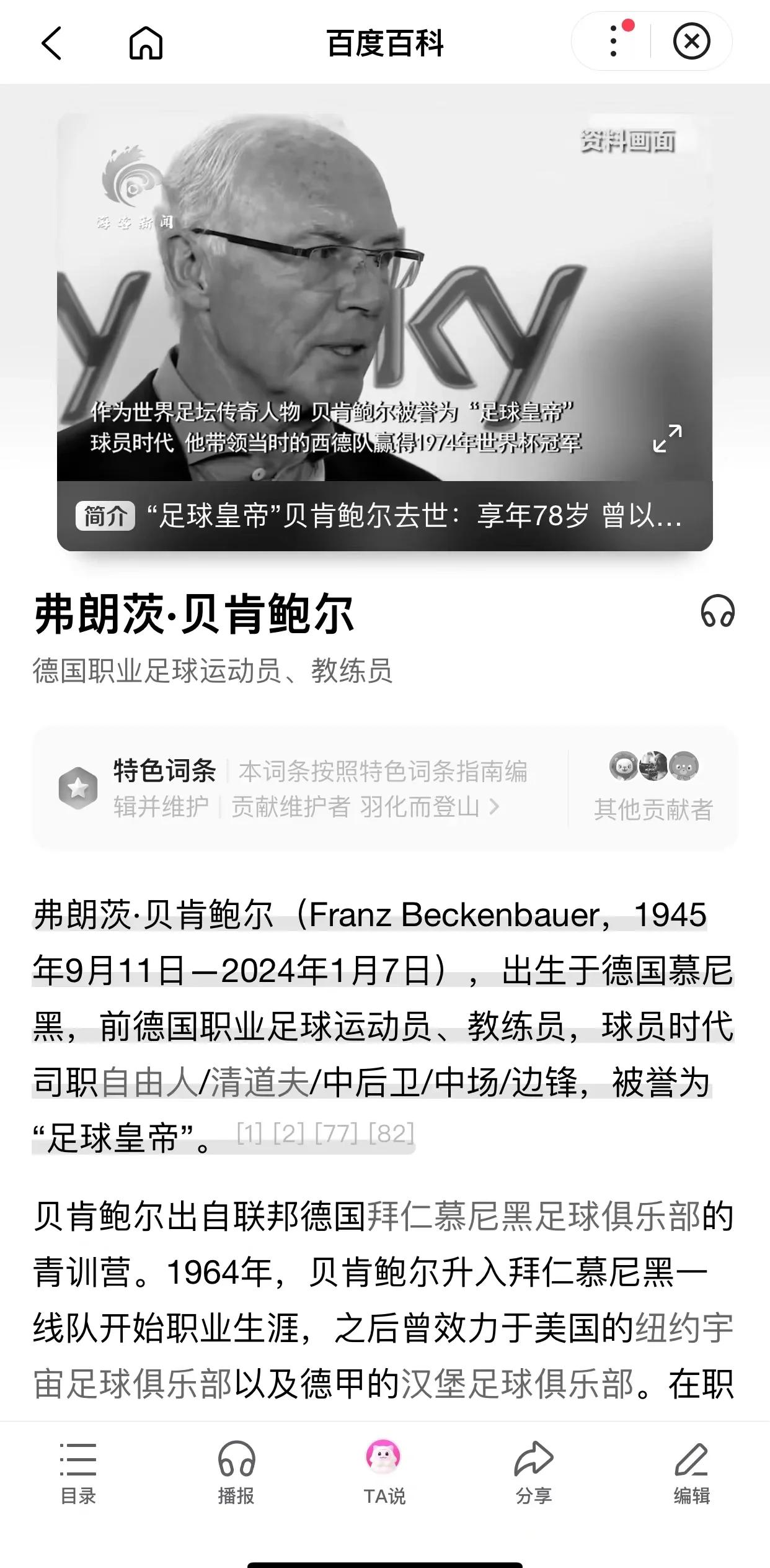 开云体育-神秘揭秘：国际球员被曝出轨绯闻的简单介绍