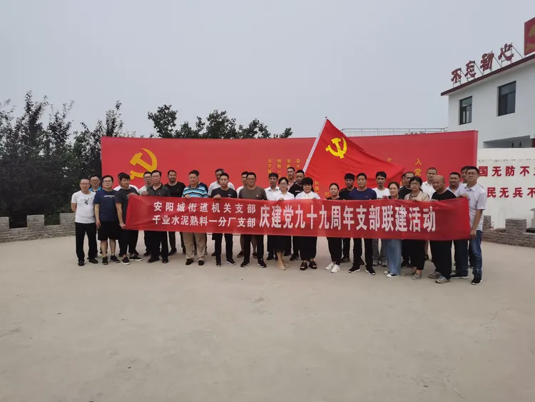 安阳不惧艰难险阻,决心取胜 安阳不惧艰难险阻,决心取胜