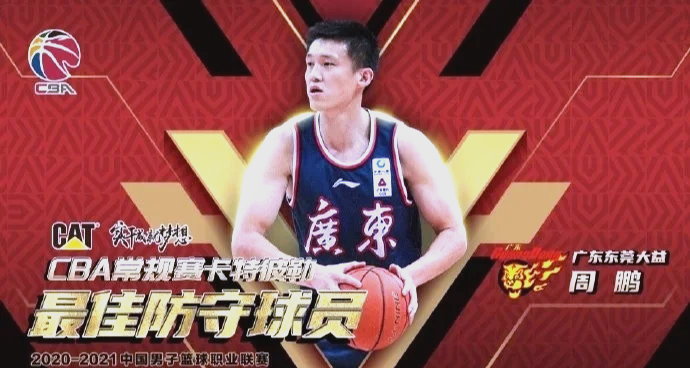 广东队在近期比赛中展现出强大的实力