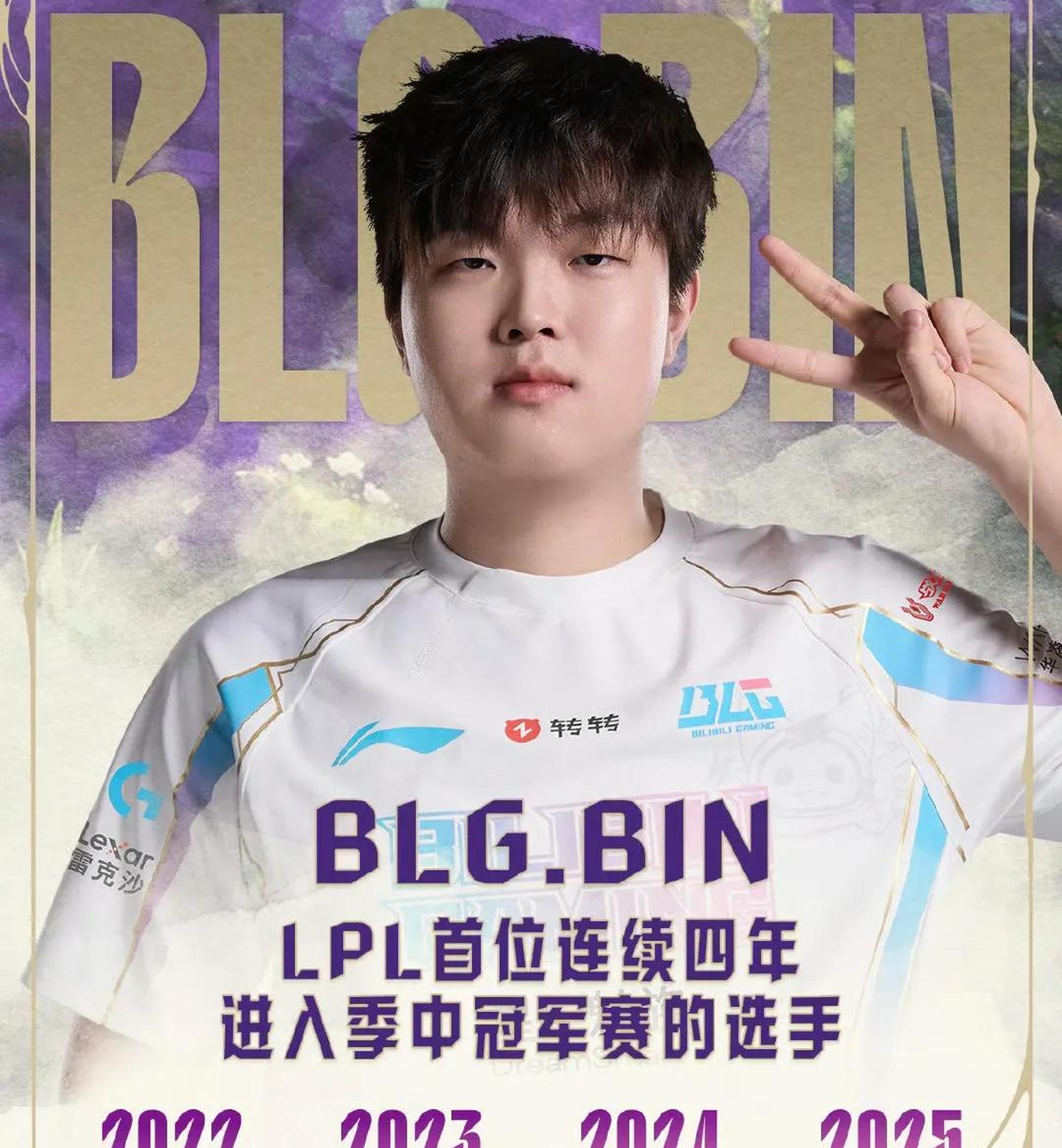 BLG横扫BRO,Clid开启传奇时刻宿命之战淘汰赛,技惊四座的简单介绍 BLG横扫BRO,Clid开启传奇时刻宿命之战淘汰赛,技惊四座的简单介绍