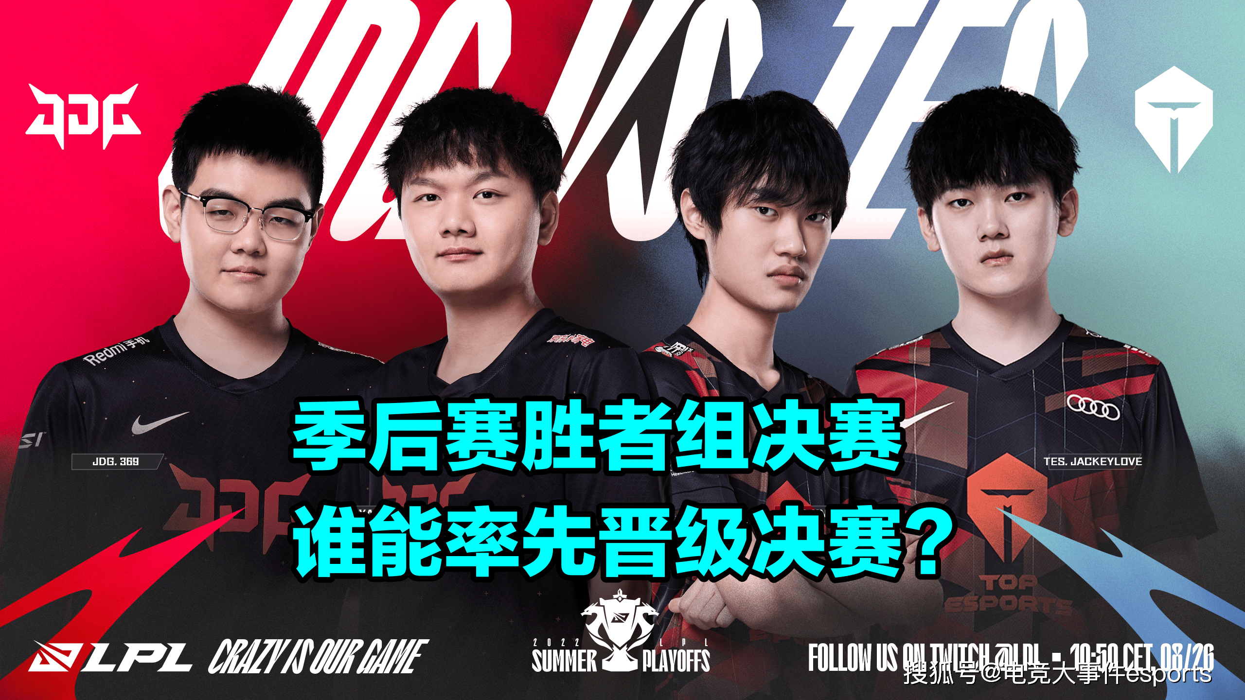 开云APP-TES绝杀TL，Elk完成史诗逆转激烈交锋半决赛，强势挺进下一轮的简单介绍