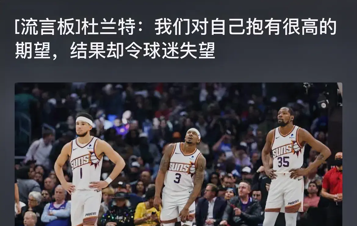 开云体育下载-骑士球迷哀声载道，球队陷入低谷