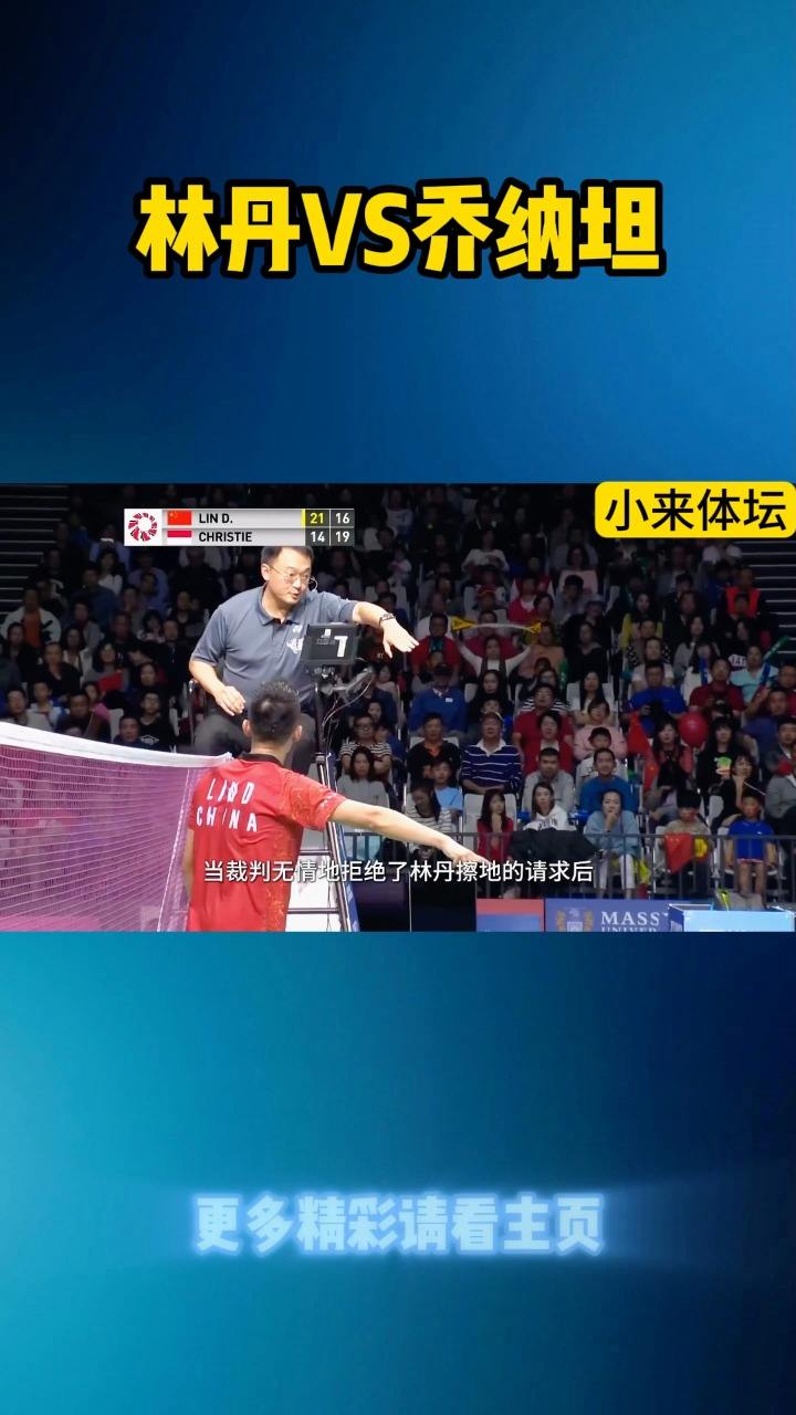 包含日本羽毛球队血洗马来西亚羽毛球队,林丹统治全场的词条 包含日本羽毛球队血洗马来西亚羽毛球队,林丹统治全场的词条